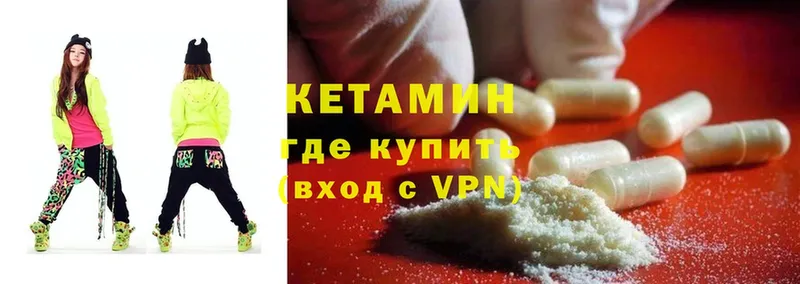 КЕТАМИН ketamine  гидра как зайти  Курган 