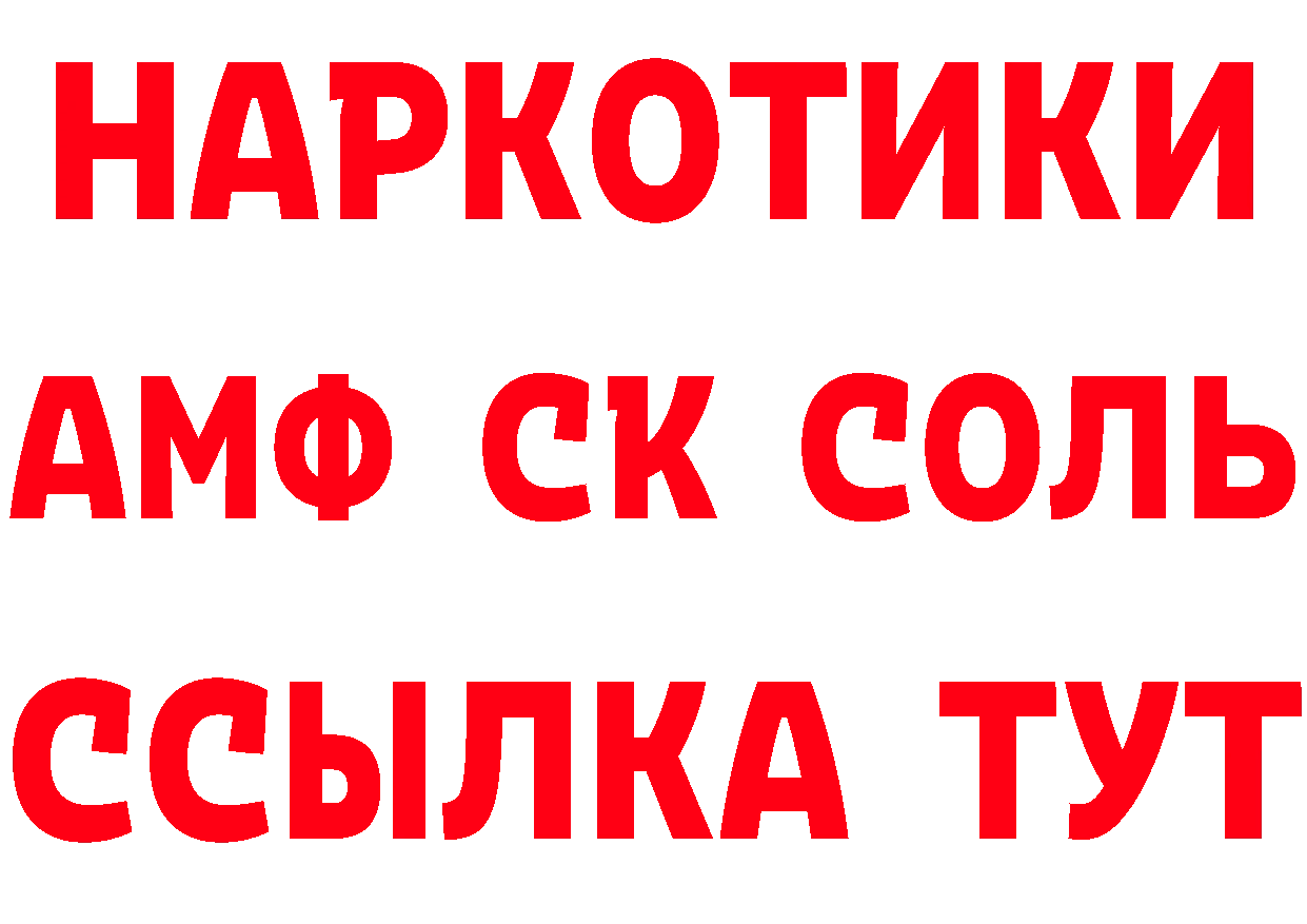 Alpha-PVP СК КРИС зеркало нарко площадка гидра Курган